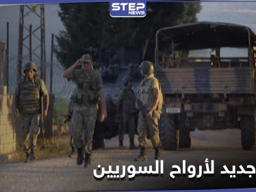 الجندرمة التركية تعثر على جثتي امرأة ورجل سوريين ماتا من البرد على الحدود السوريّة التركيّة