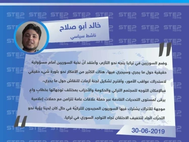دعوات لتشكيل لجنة أزمات لتواصل السوريين مع الحكومة والأحزاب والفعاليات التركية
