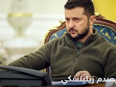 زيلينسكي يتلقى إجابة غير متوقعة من "فيفا" بعد طلب تقدم به