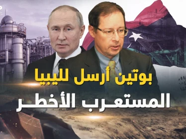 بوتين أرسل إلى ليبيا أخطر المستعربين.. "أغانين" صانع الملوك ينصب الكمين لفرنسا وأمريكا