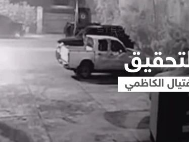 بالفيديو || حرس الكاظمي يتصدون لمسيرات الاغتيال والكشف عن أولى نتائج التحقيق