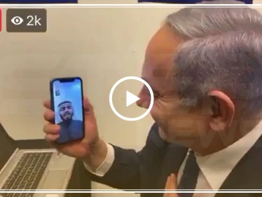 فيديو || سعودي يهاتف نتنياهو بالفيديو ويغني له "بيبي بيبي" مهنئًا بفوزه في الانتخابات