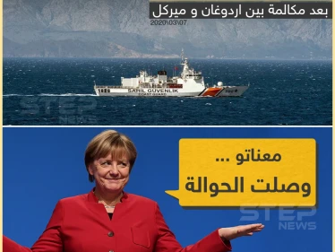 أردوغان يأمر خفر السواحل بمنع المهاجرين من عبور بحر إيجه