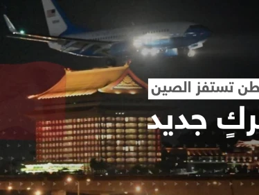 بعد أن جسّت بيلوسي نبض الصين.. واشنطن تستفز بكين بزيارةٍ أخرى لتايوان قد تشعل حرباً