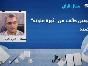ما علاقة لندن بعاصفة المظاهرات التي اجتاحت موسكو وخشية بوتين من "الإطاحة به"؟