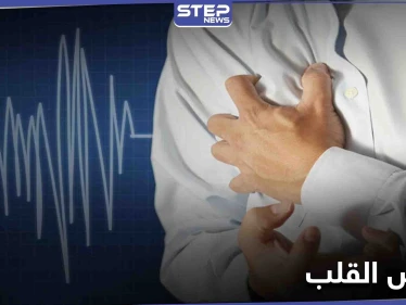 أمراض القلب الأكثر خطورة والأقل شهرة وآثار الإصابة بها