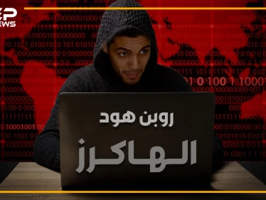 بن دلاج الجزائري بين أخطر الهاكرز بالعالم..ماذا يخبئ لأمريكا وإسرائيل بعد 7 أعوام!؟