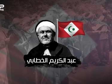 محمد عبد الكريم الخطابي ..أسطورة الريف وملهم جيفارا ومعلمه