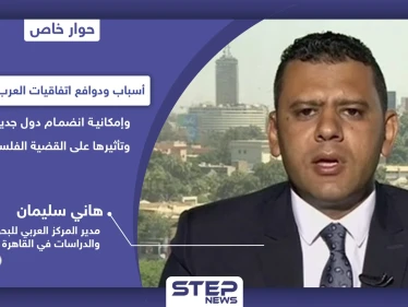خاص|| اتفاقيات سلام مع إسرائيل هل كانت خيانة عظمى أو بداية حل أزمات المنطقة.. ومن هو عدو العرب اليوم