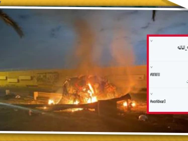 هاشتاغ "الحرب العالمية الثالثة" يتصدر "تويتر" بعد مقتل سليماني