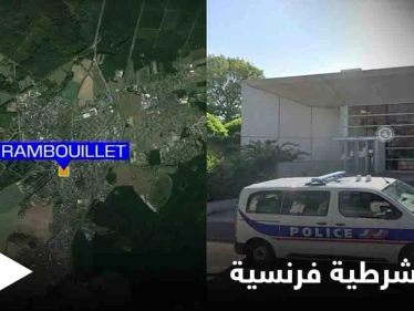 تفاصيل وفاة ضابطة فرنسية طعناً داخل مقر عملها في ضاحية باريس