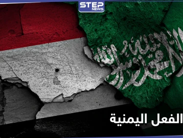 تعليقاً على المبادرة السعودية.. الحكومة اليمنية تصدر بياناً يوضح موقفها والحوثيون يقللون من شأنها