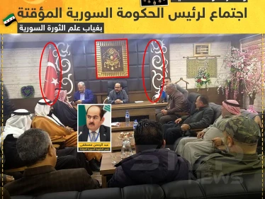 رئيس الحكومة السورية المؤقتة مع العلم التركي باجتماع مع السوريين!