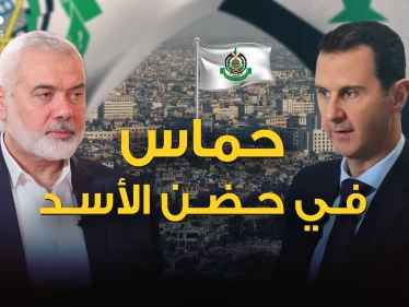 قطيعة السنين يمحيها الحب المتبادل .. حماس تعود لدمشق مصالحة بعد 10 سنوات من الفراق