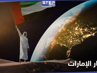 كاظم الساهر يُغني لـ مسبار الإمارات... وولي عهد دبي يستقبل مؤسس تلغرام
