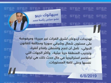 سياسي كردي : إذا ما شنت تركيا هجوماً على شرق الفرات هي الخاسرة استراتيجياً