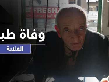 وفاة محمد مشالي "طبيب الغلابة" المصري.. وهذه آخر وصاياه وكلماته