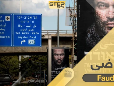 الموسم الثالث قادم.. تعرف على مسلسل فوضى الإسرائيلي معشوق ملايين العرب.