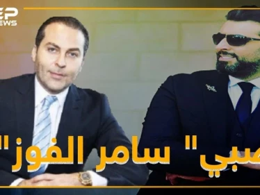 لماذا تحول باسم ياخور لـ"صبي" عند سامر الفوز!؟