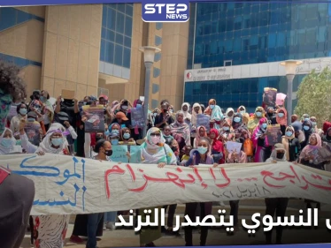 لأيام هز العالم العربي.. البيان النسوي السوداني بين يمثلني ولا يمثلني يشغل المتابعين على مواقع التواصل