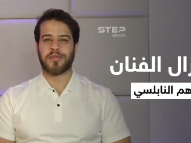 بالفيديو|| "حلمي ما بيرضي رب العالمين".. أدهم النابلسي يفاجئ جمهوره باعتزاله الفن والتفرغ للعبادة