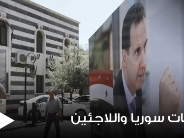 سياسيون ألمان يعلقون على نتائج الانتخابات السورية ويربطونها بعودة السوريين إلى بلادهم