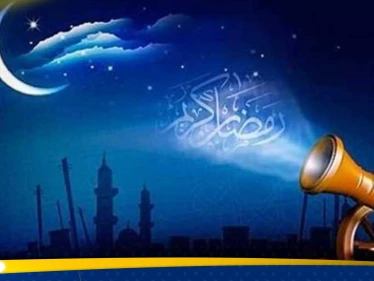 متى ينتهي رمضان 2024؟