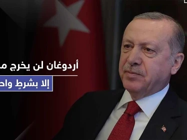 أردوغان "لن نخرج من سوريا وتحركاتنا في ليبيا مشروعة" ومصر تتحرّك عسكريا نحو ليبيا