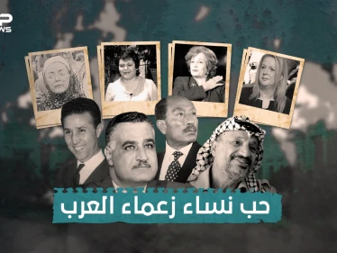 كيف وقع زعماء العرب في الحب ..أحدهم أحب من كوب شاي وآخر عشق راعية غنم