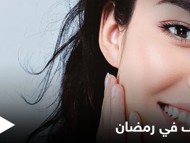 خطوات بسيطة لتعويض جفاف الجسم والبشرة بسبب الصيام خلال شهر رمضان