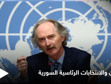 "موقف صارم" بيدرسون يعلق على الانتخابات الرئاسية السورية.. ويدعو الأسد إلى أمرين هامين