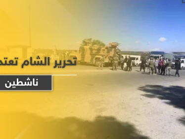 بالصور|| تحرير الشام تحمي الدورية الروسية التركية على طريق الـ"M4" وتعتدي على ناشطين صوروها