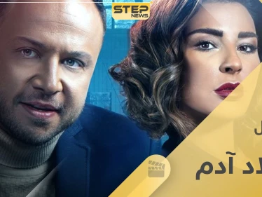 مكسيم خليل يعود للشاشة الرمضانية بـ أولاد آدم.. إليك القصة والشخصيات وقنوات العرض