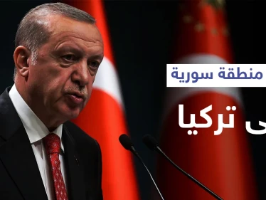 أردوغان يتحدث عن ضم منطقة سورية إلى تركيا ويصفه بالقرار التاريخي