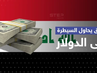 السوداني يكشف عن خطوة عراقية لإعادة سعر صرف الدولار لمستواه الرسمي.. والمالكي يتهم أمريكا