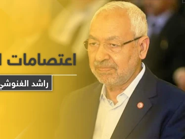 "راشد الغنوشي" بخطر العزل من منصبه بتونس والتهمة تنفيذ أجندات الإخوان المسلمين ودعم الإرهاب