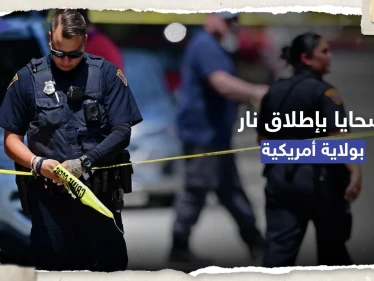شاهد || إصابات في عملية إطلاق نار بولاية كنتاكي الأمريكية