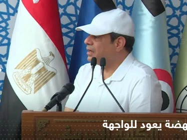 السيسي يعيد سد النهضة للواجهة: النيل أمانة في رقبتي ومحدش هيمسها