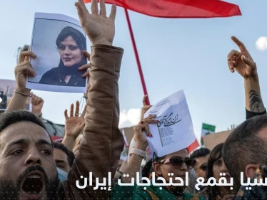 أمريكا تكشف عن دور روسيا في قمع احتجاجات إيران