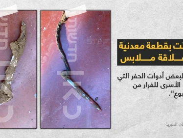 إعلام "إسرائيل" ينشر الصور الأولى لبعض الأدوات التي استخدمها الأسرى الفلسطينيون في حفر النفق من سجن "جلبوع".