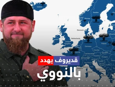 "سنضغط الزر والسلام عليكم".. قديروف يؤكد انطلاق "الحرب العالمية الثالثة" وشويغو يصل خط الجبهة