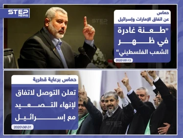بين التنديد بمواقف دول أخرى والتهليل لاتفاقها مع اسرائيل بوساطة قطرية.. كيف ترى موقف حركة حماس الفلسطينية!؟