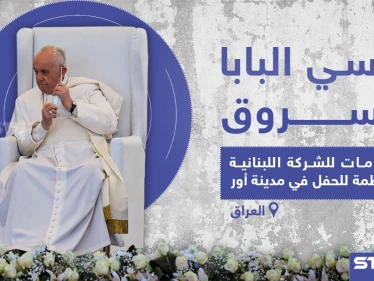 سرقة كرسي البابا الذي أدى عليه الصلاة المشتركة في العراق