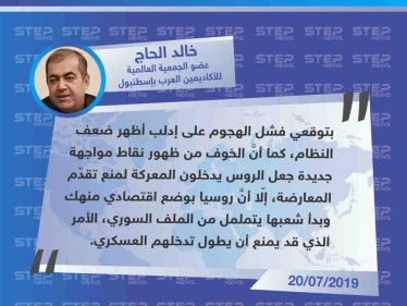 ناشط سياسي: "روسيا بوضع اقتصادي منهك، ولن يطول تدخلها العسكري بسوريا"
