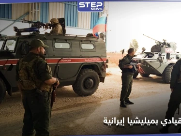 بعد اشتباكات دامية.. القوات الروسية تعتقل قيادياً من ميليشيا حرس القرى بدير الزور