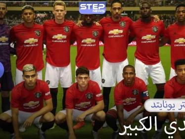 مانشستر يونايتد في تحدي صعب أمام أشبيلية لبلوغ نهائي الدوري الأوروبي