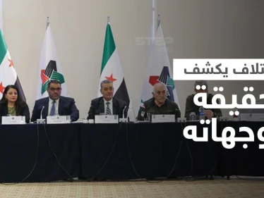 أول تعليق لـ الائتلاف السوري المعارض على نيته تشكيل حكومة مشتركة مع نظام بشار الأسد
