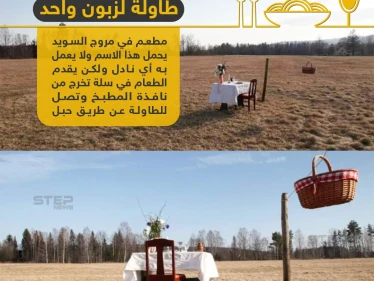 في زمن كورونا .. مطعم لزبون واحد