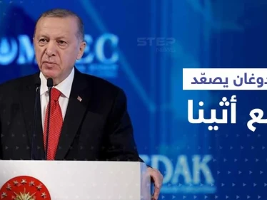"اضطهاد المسلمين في اليونان"..تصريحات جديدة لأردوغان تصعّد مع أثينا وتتقرب من سوريا