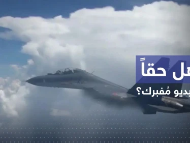 بالفيديو || الصين ترد على فيديو اتهمتها تايوان بفبركته